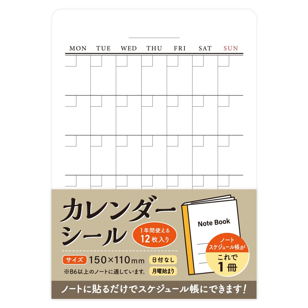Amazon.co.jp: カレンダーシール 12枚セット 月曜始まり 150 x 110mm